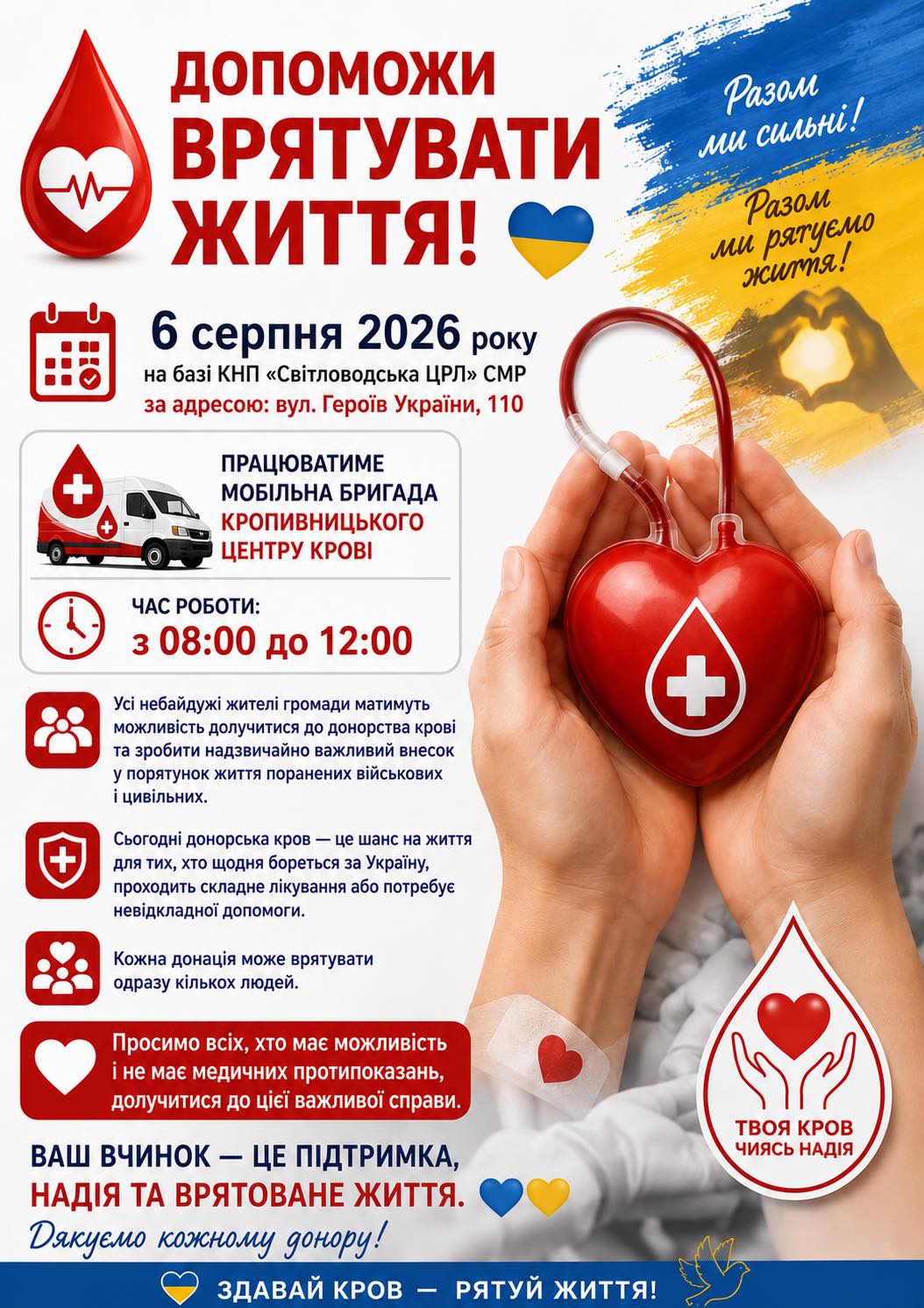 изображение_viber_2026-07-28_14-38-29-510