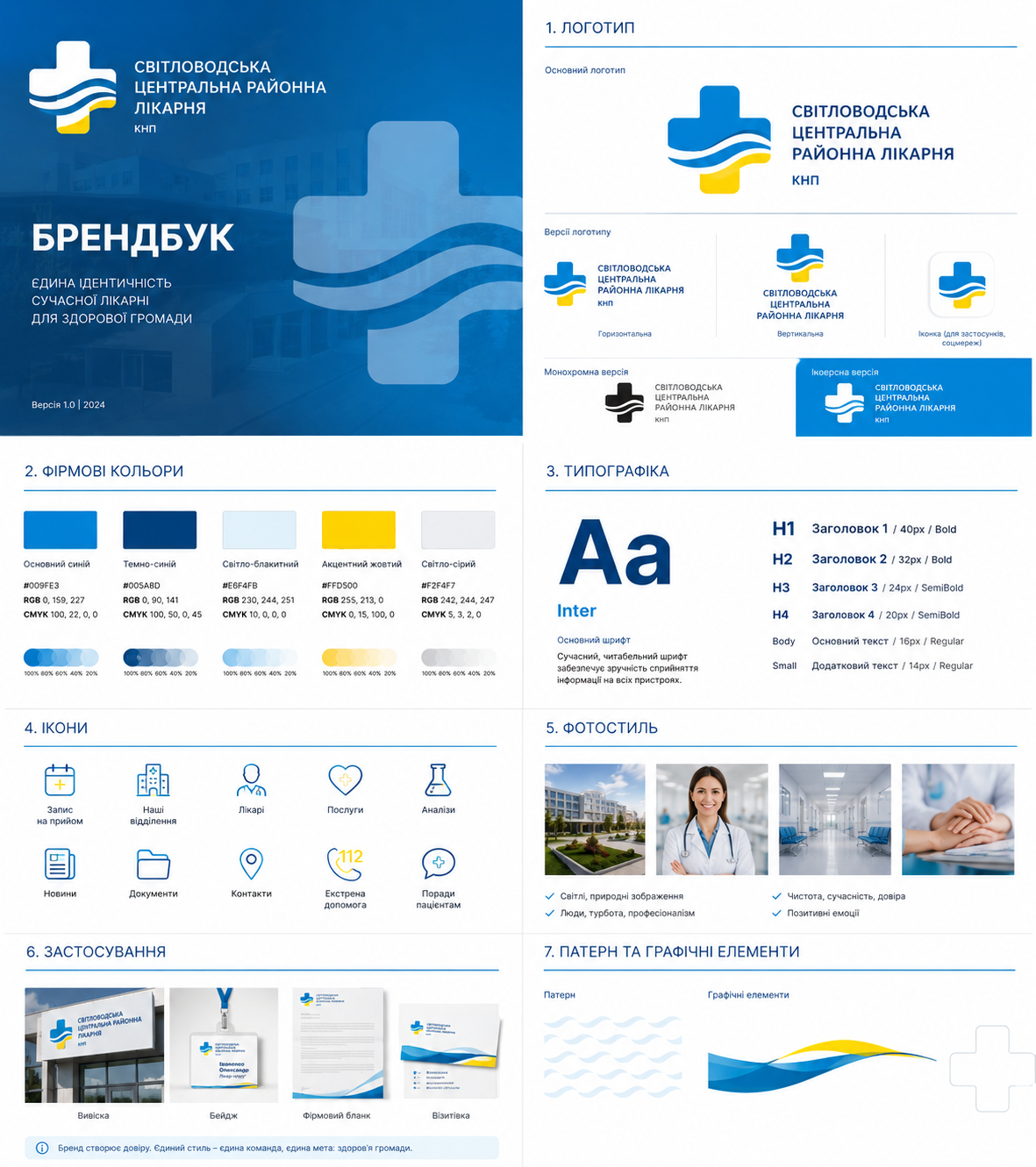 BrandBook.png